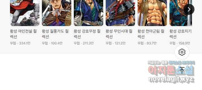 고금제일인 56화 28