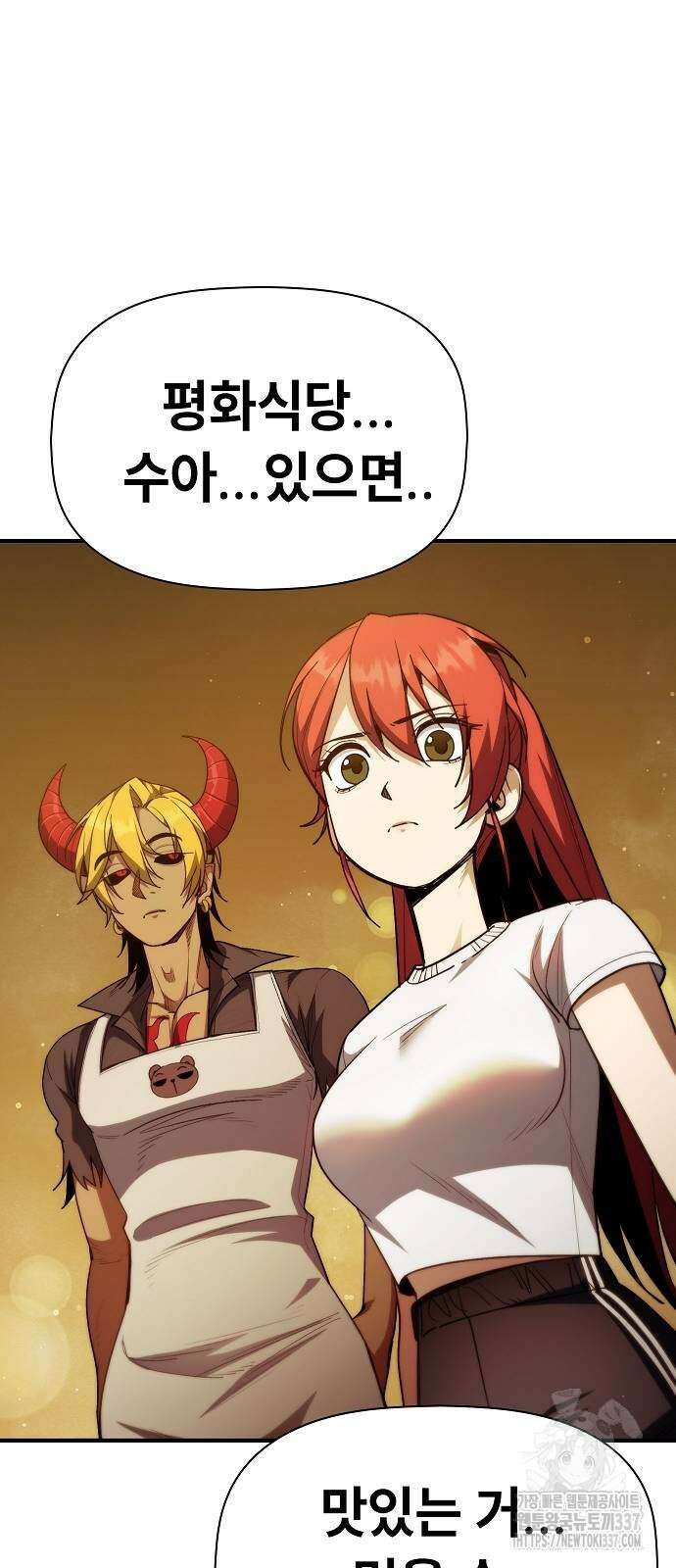 평화식당 62화 7