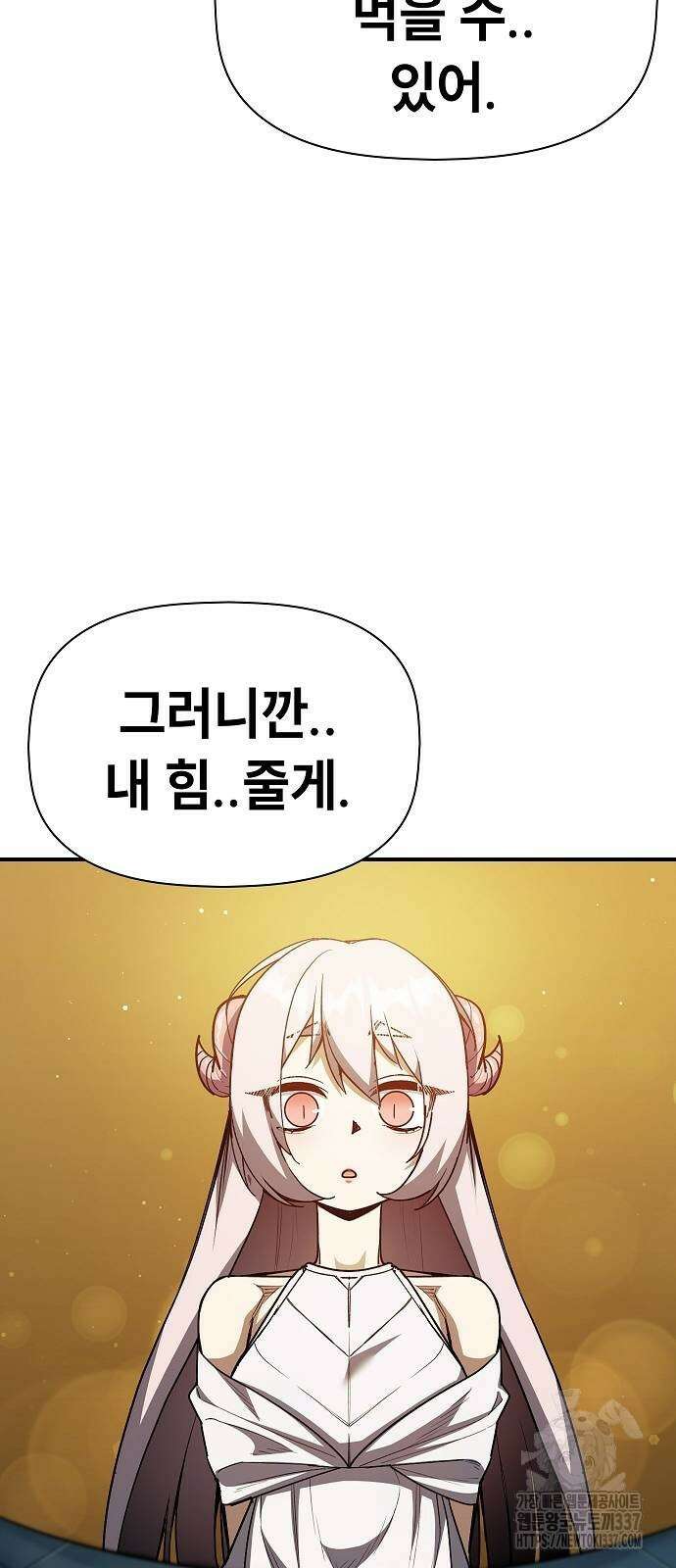 평화식당 62화 8