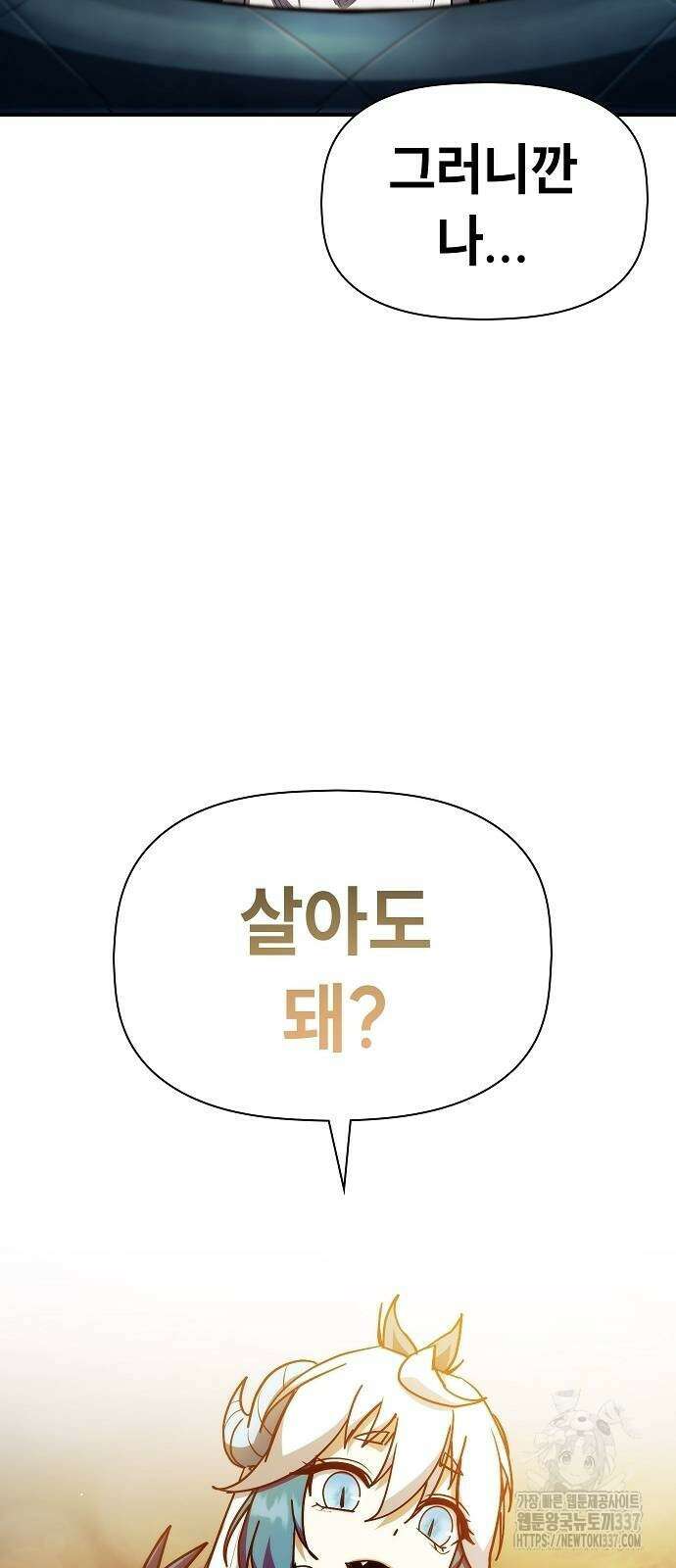 평화식당 62화 9