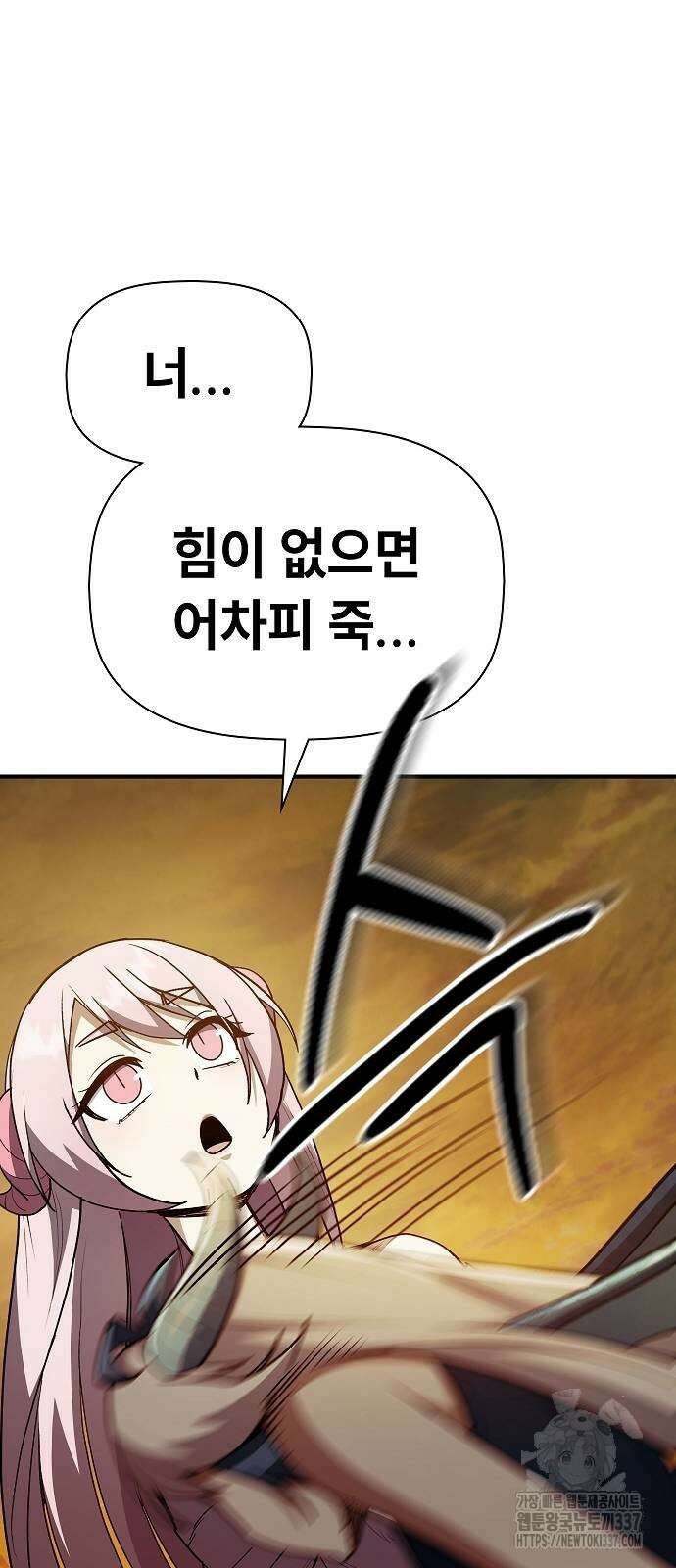 평화식당 62화 13
