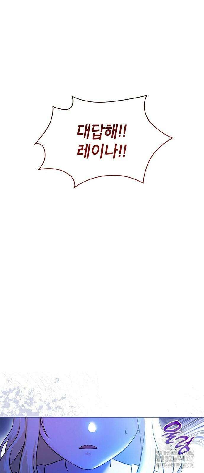 천재 공작가의 양녀로 살아남기 4화 3