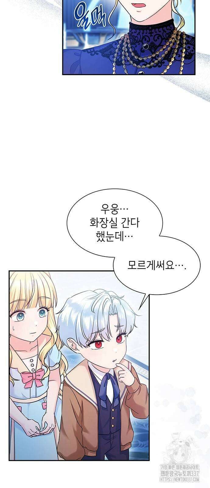 천재 공작가의 양녀로 살아남기 4화 7