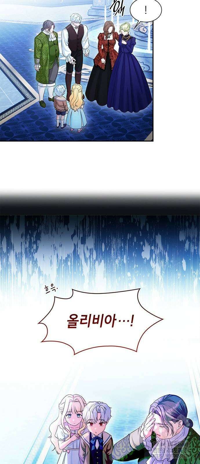 천재 공작가의 양녀로 살아남기 4화 9