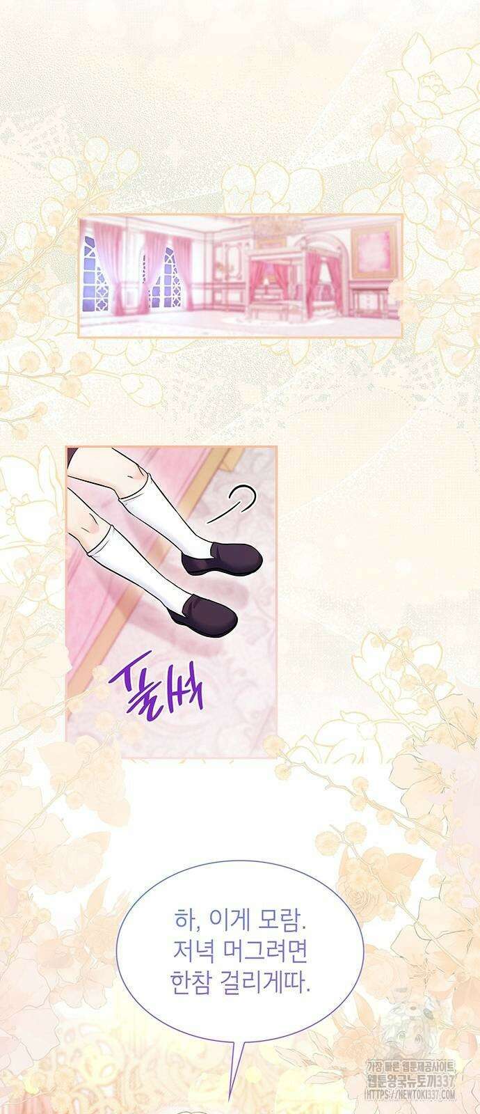 천재 공작가의 양녀로 살아남기 4화 13