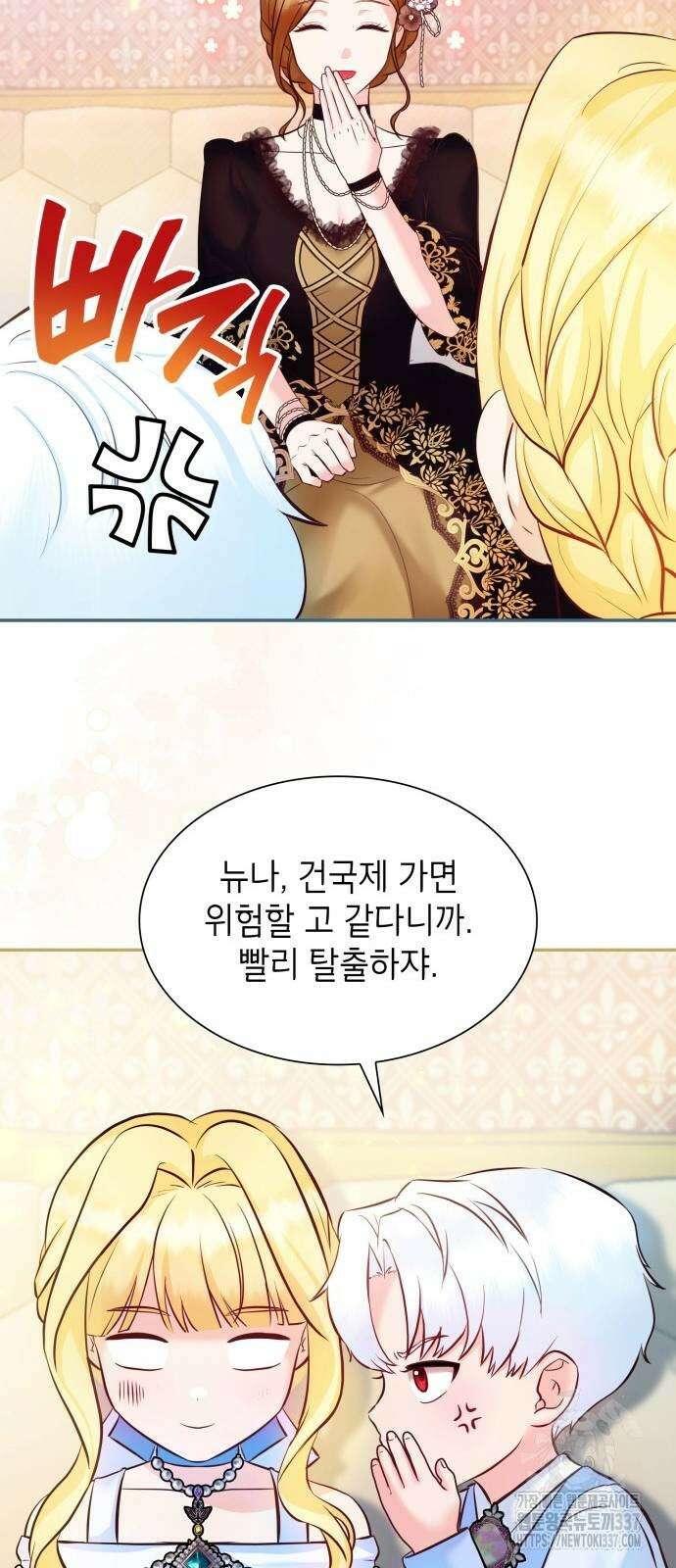 천재 공작가의 양녀로 살아남기 7화 4