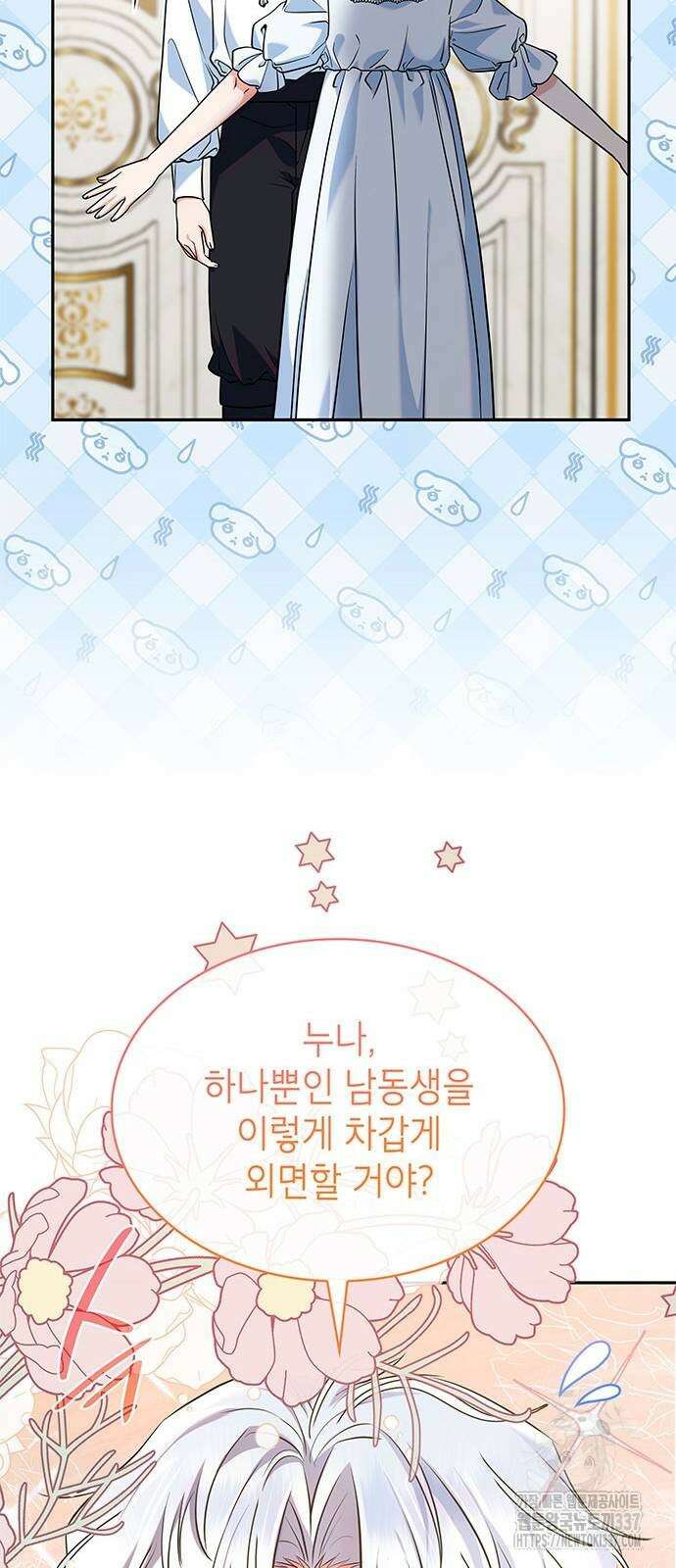 천재 공작가의 양녀로 살아남기 12화 6