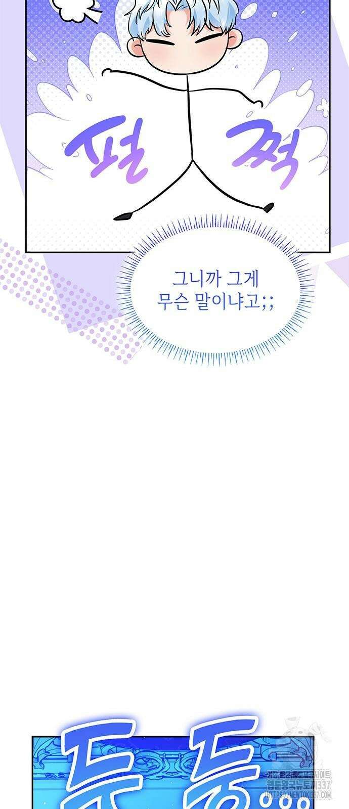 천재 공작가의 양녀로 살아남기 12화 9