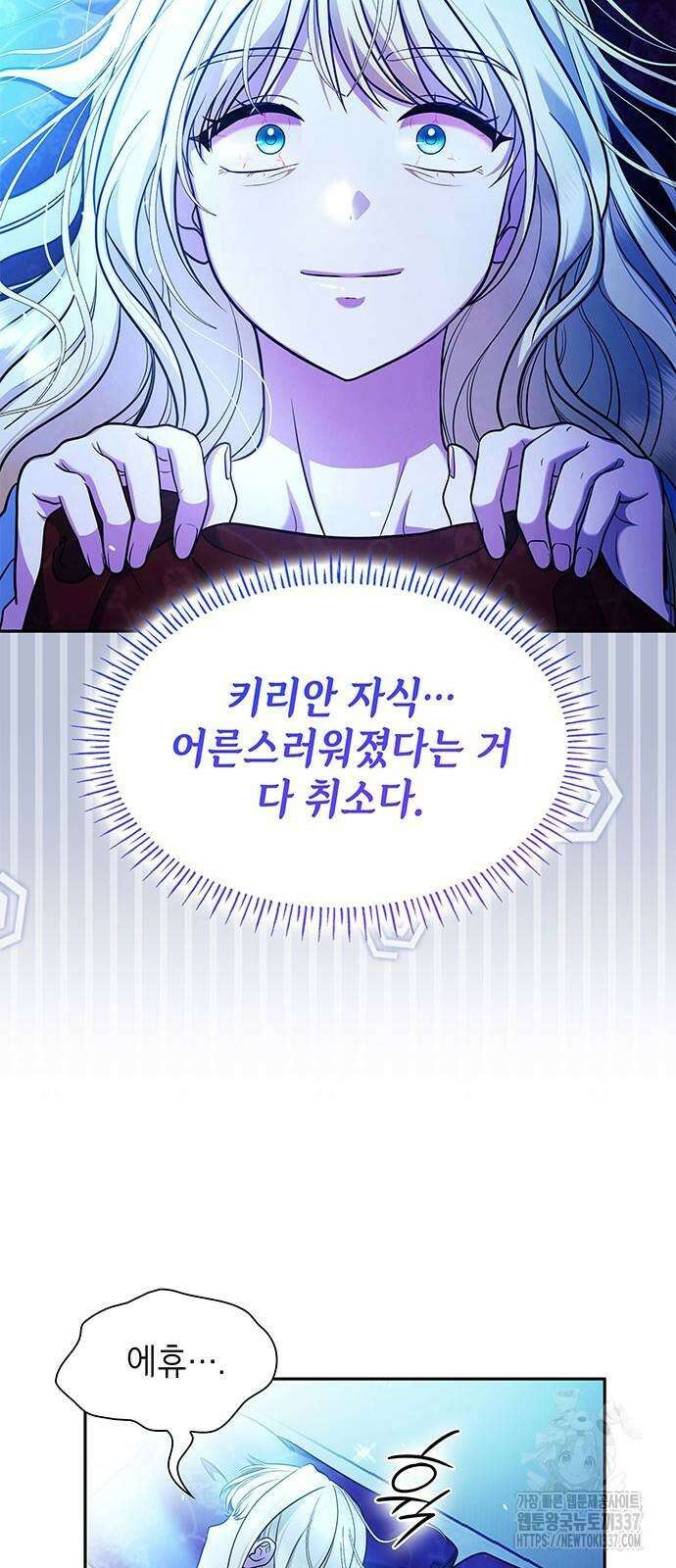 천재 공작가의 양녀로 살아남기 12화 11