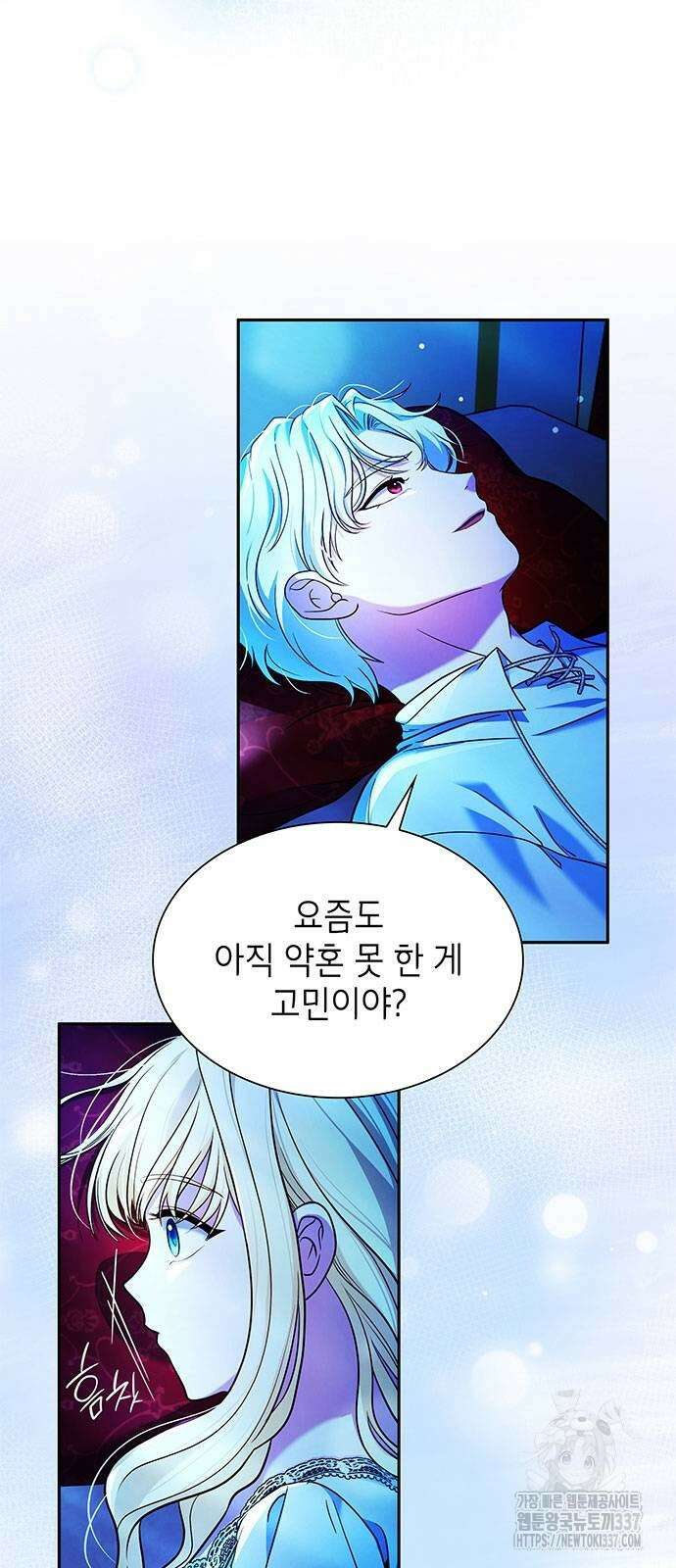 천재 공작가의 양녀로 살아남기 12화 13