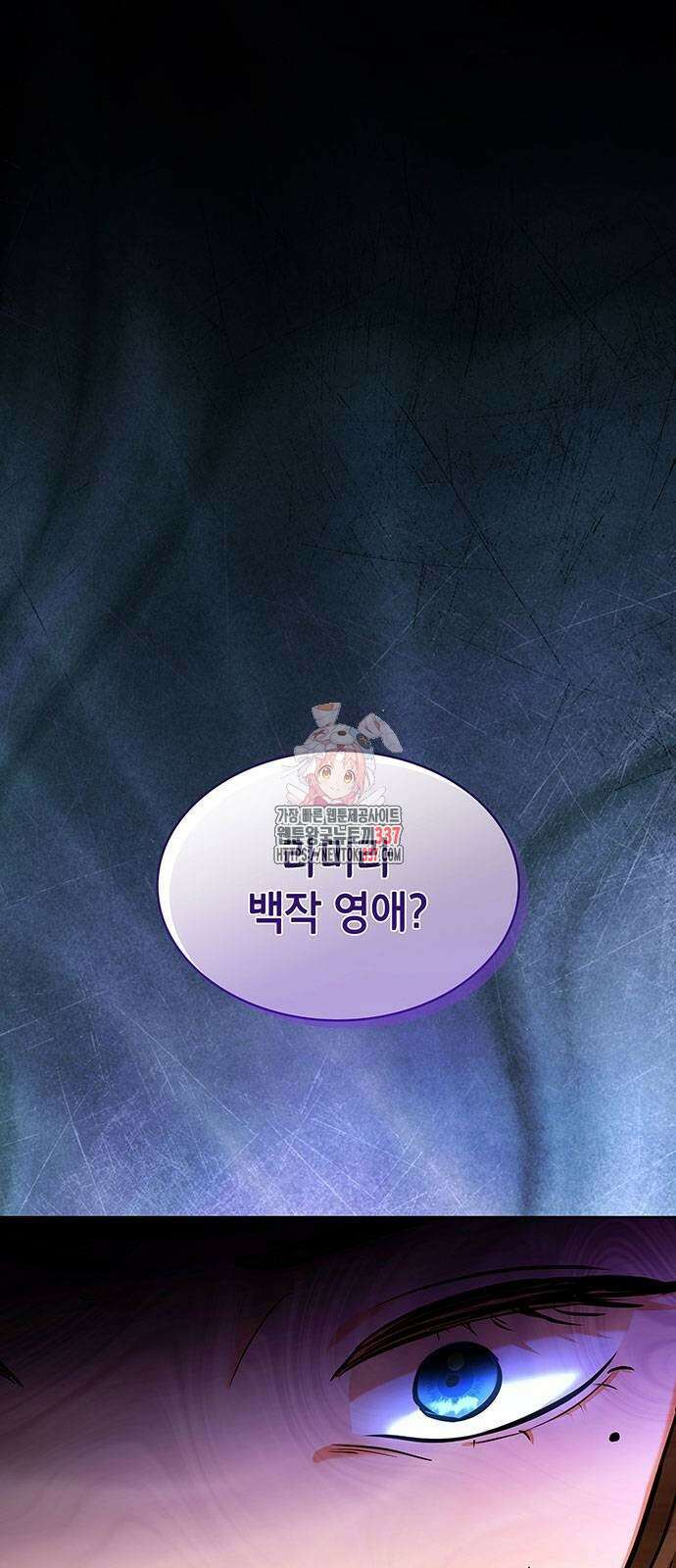 천재 공작가의 양녀로 살아남기 20화 1