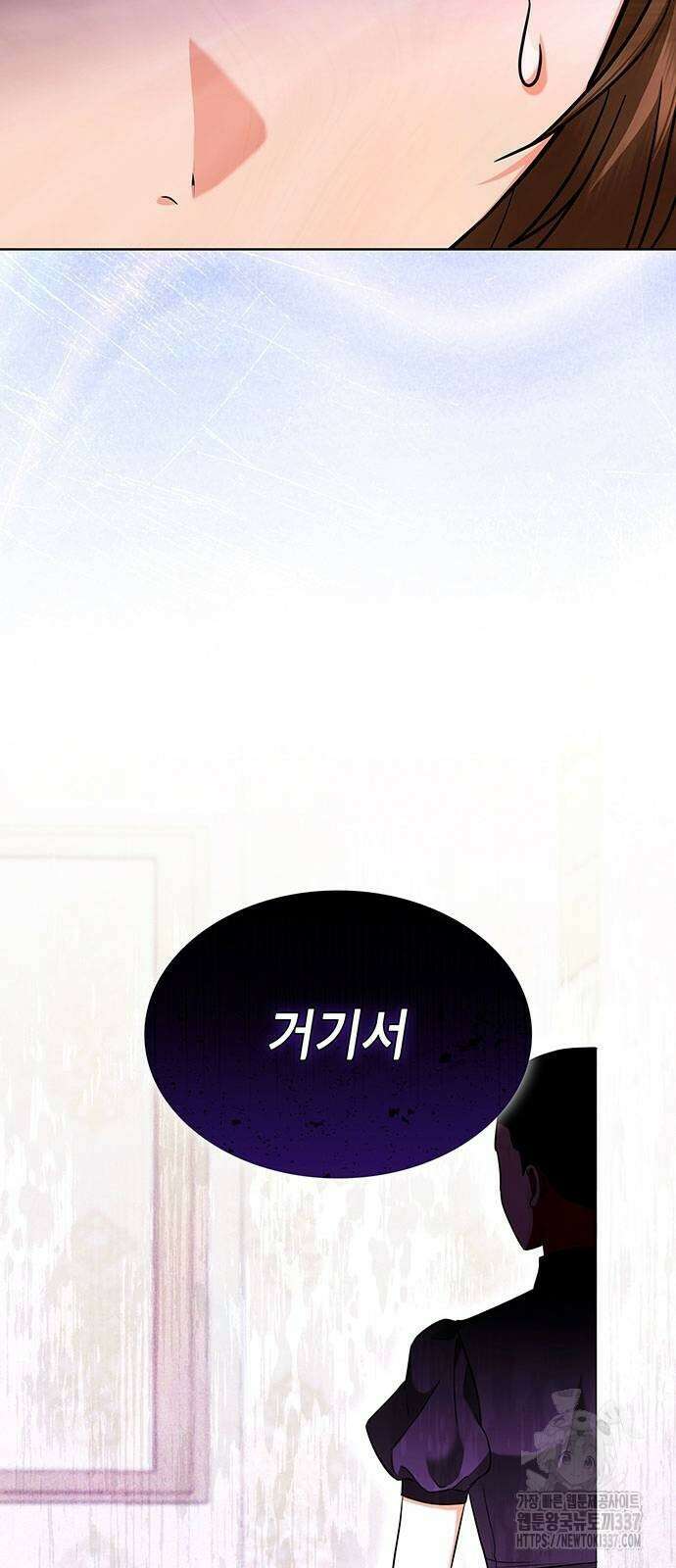 천재 공작가의 양녀로 살아남기 20화 2