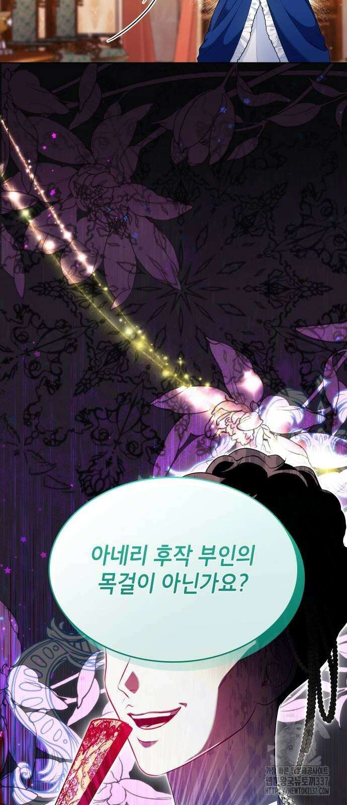 천재 공작가의 양녀로 살아남기 20화 8