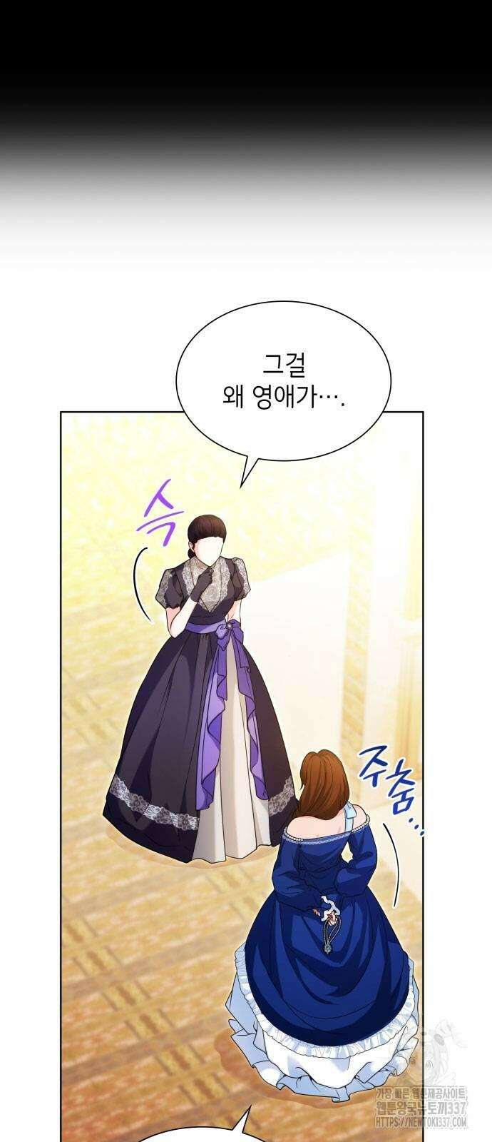천재 공작가의 양녀로 살아남기 20화 11