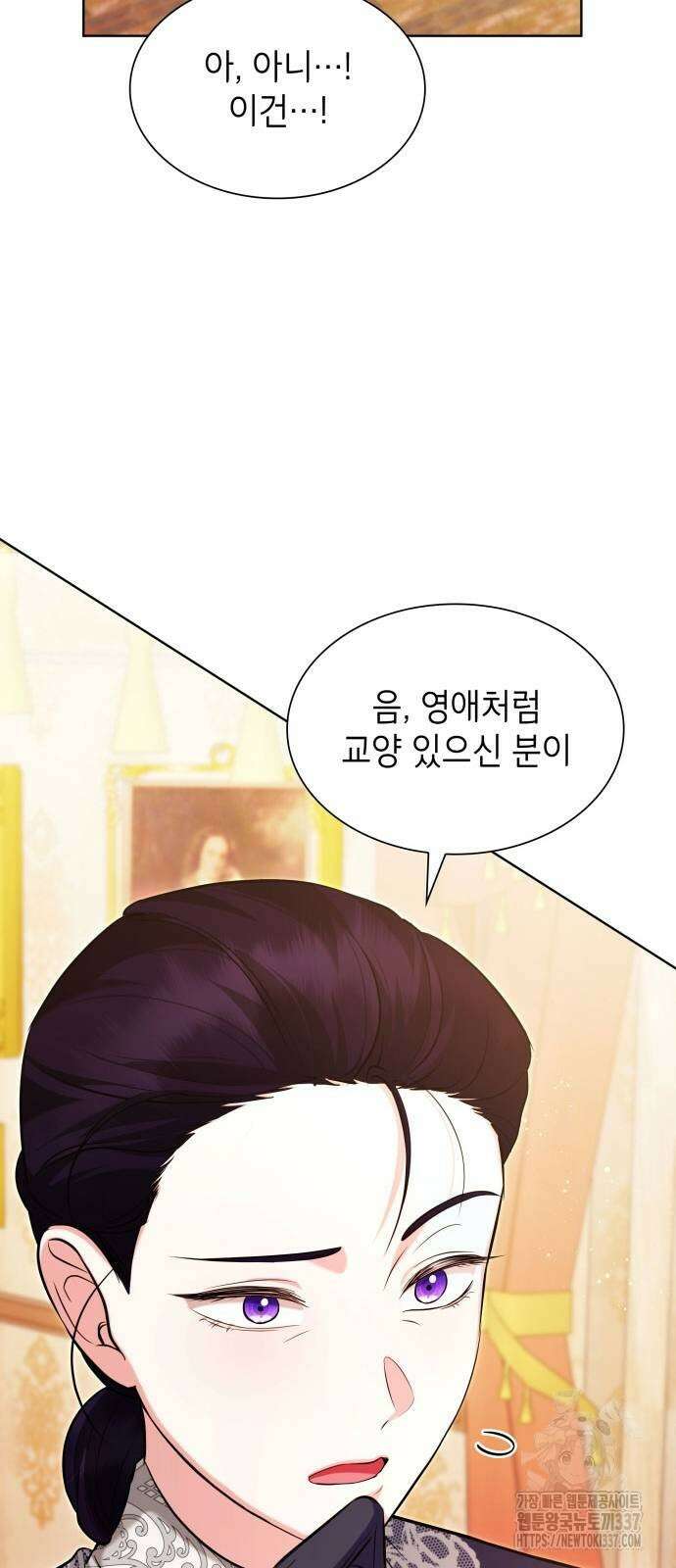 천재 공작가의 양녀로 살아남기 20화 12