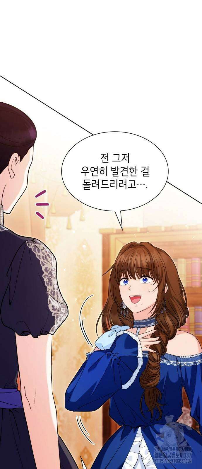 천재 공작가의 양녀로 살아남기 20화 14