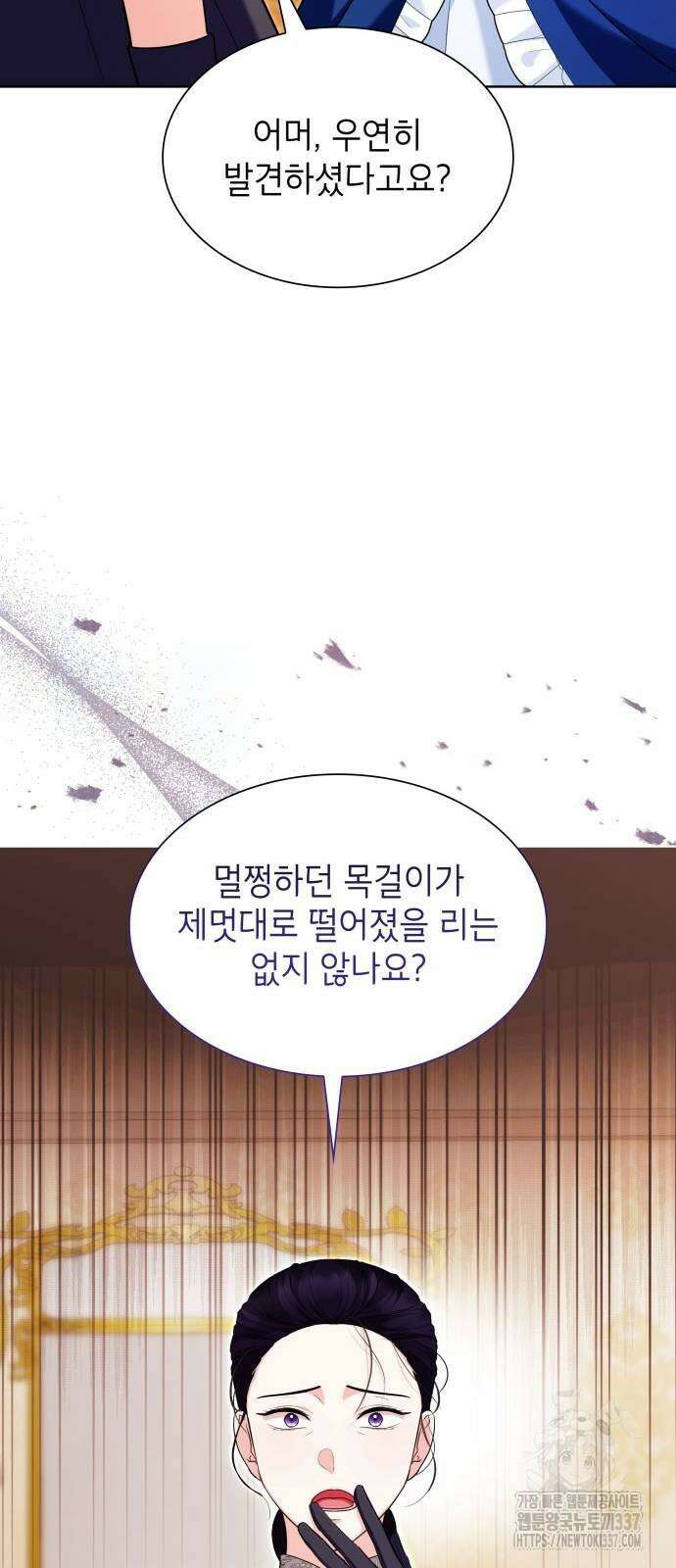 천재 공작가의 양녀로 살아남기 20화 15