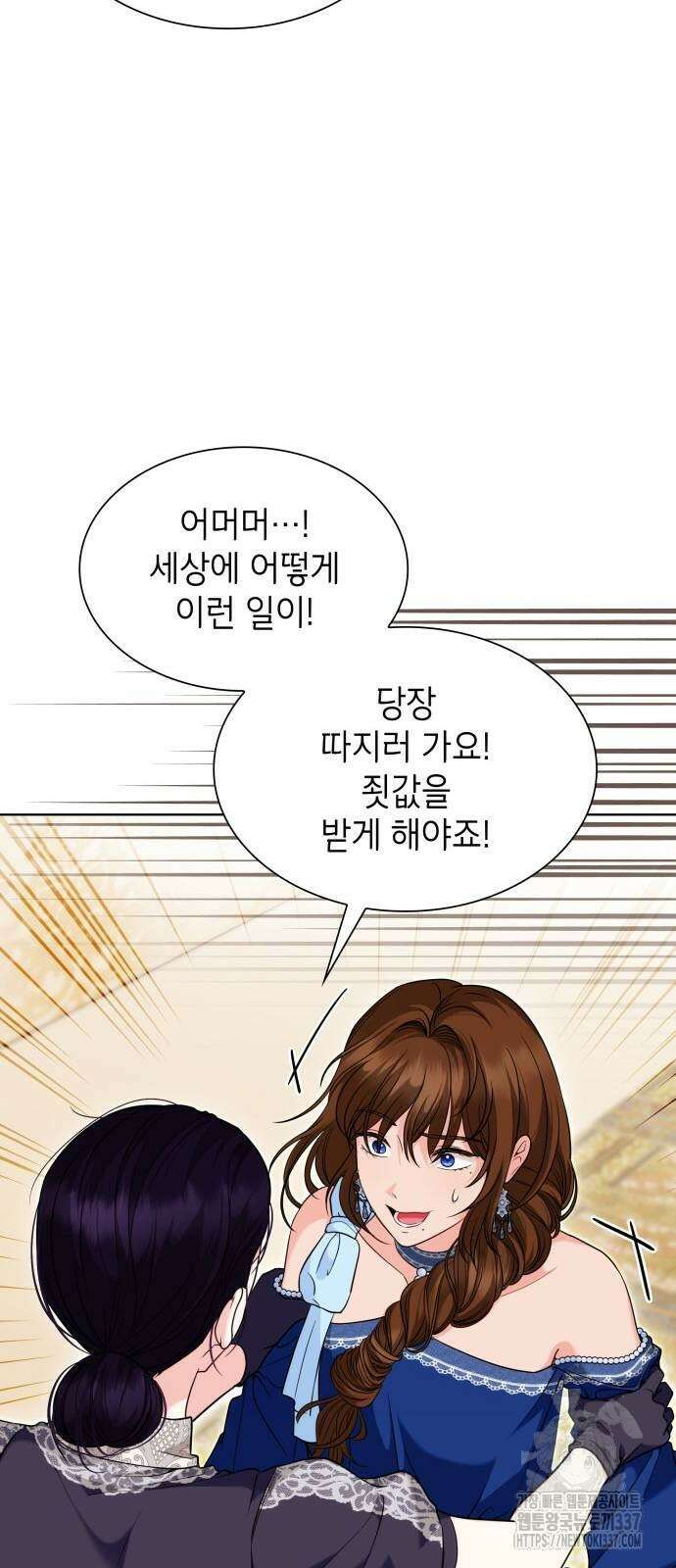 천재 공작가의 양녀로 살아남기 20화 18