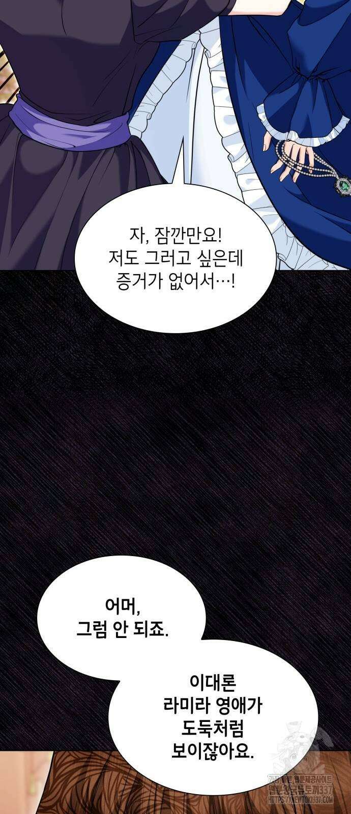 천재 공작가의 양녀로 살아남기 20화 19