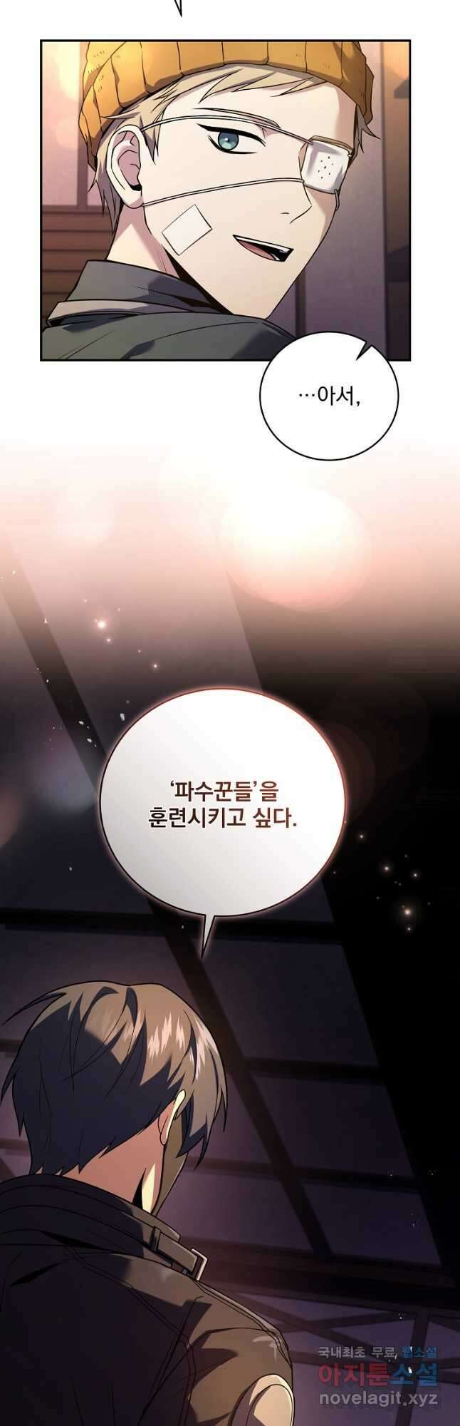 얼어붙은 플레이어의 귀환 124화 4
