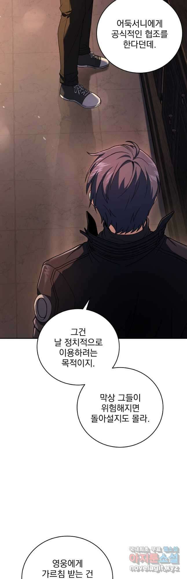 얼어붙은 플레이어의 귀환 124화 7