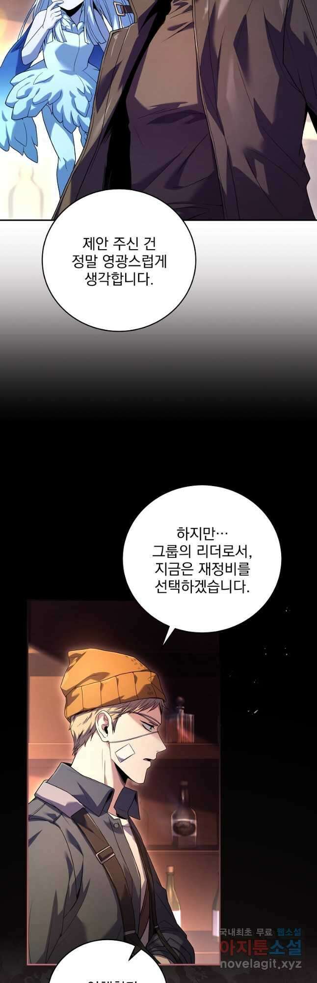 얼어붙은 플레이어의 귀환 124화 9