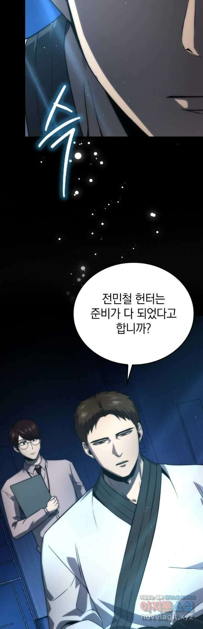 무공으로 레벨업하는 마왕님 85화 3