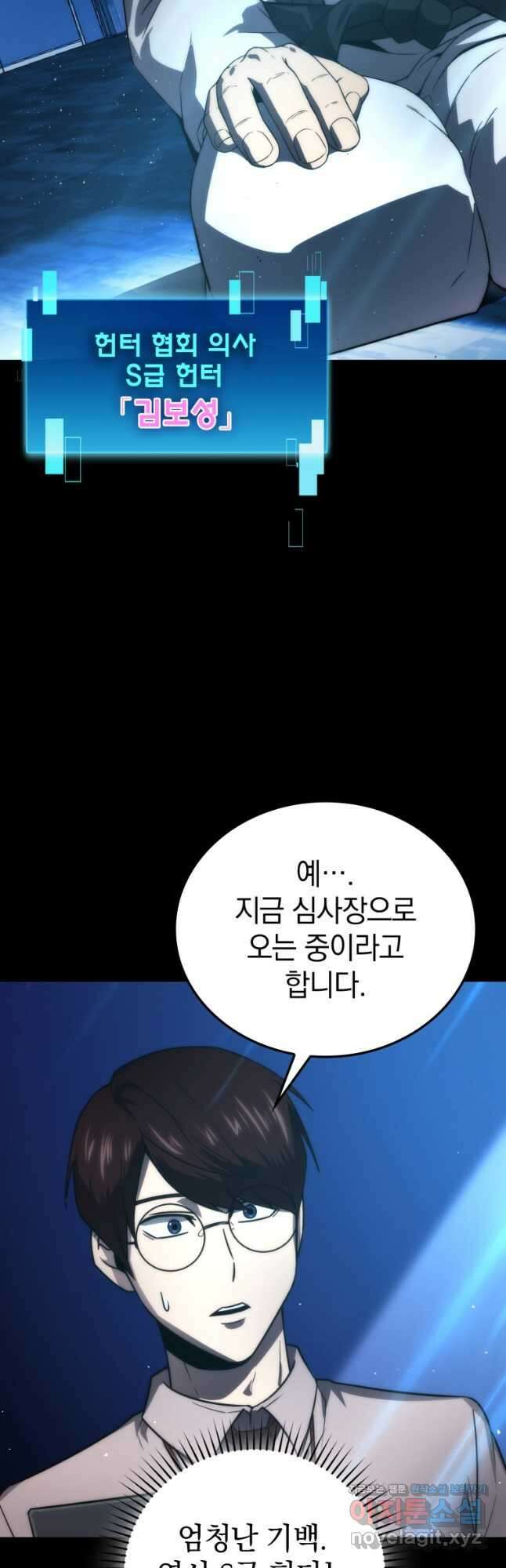 무공으로 레벨업하는 마왕님 85화 4