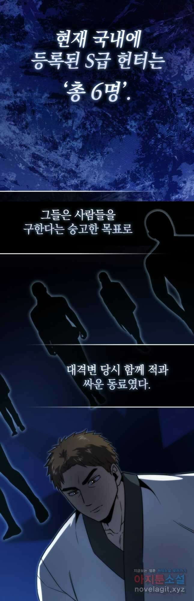 무공으로 레벨업하는 마왕님 85화 6