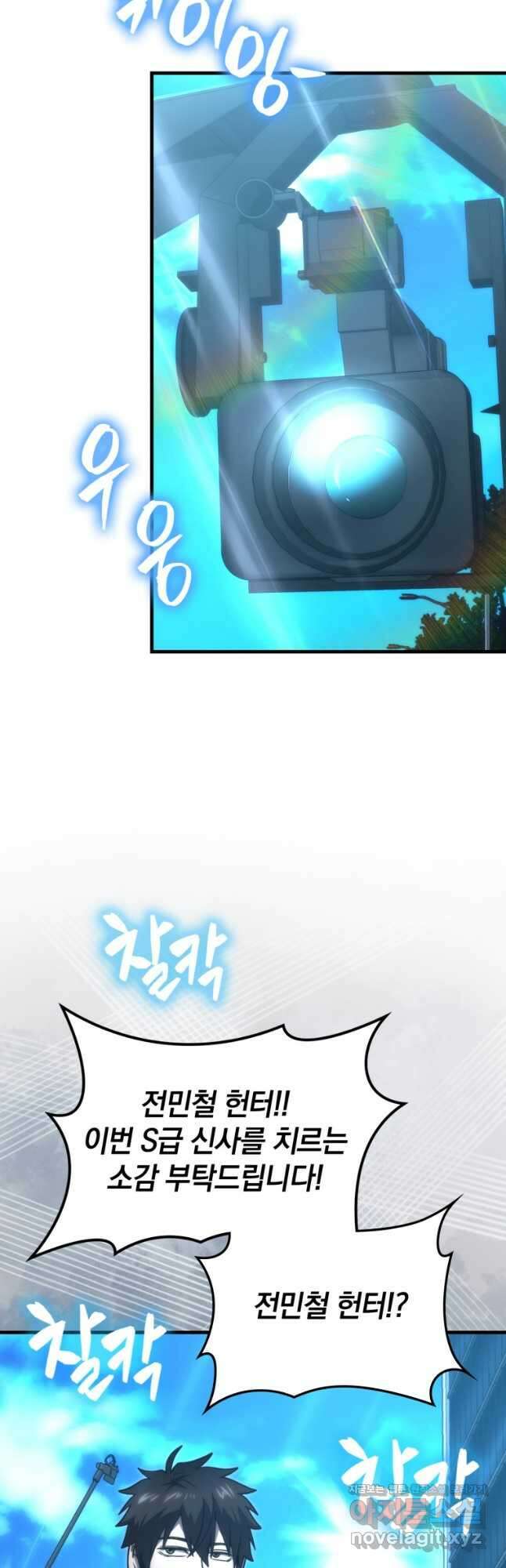 무공으로 레벨업하는 마왕님 85화 10