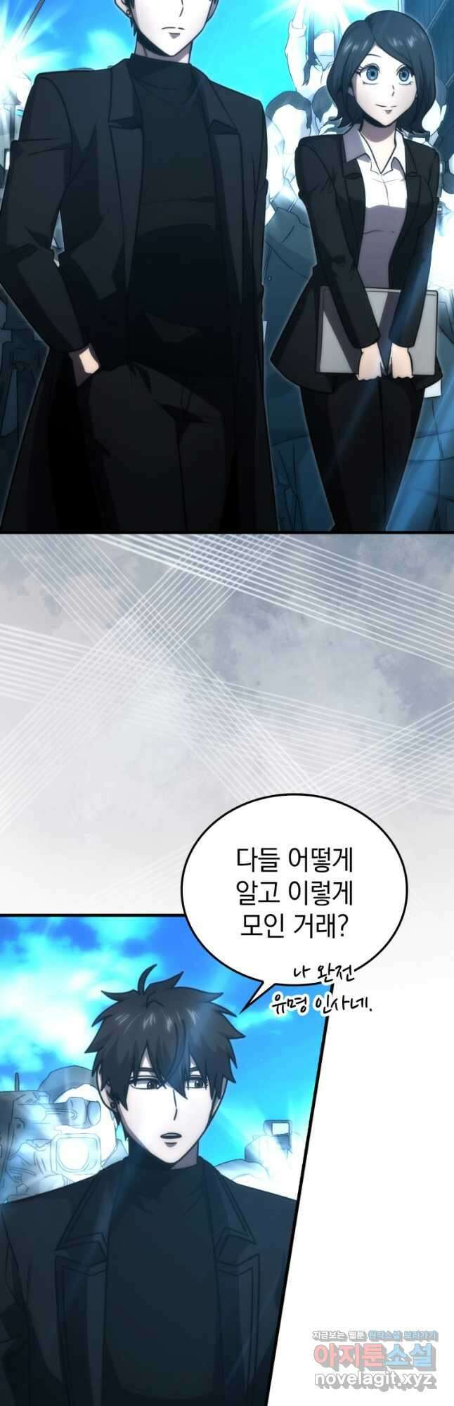 무공으로 레벨업하는 마왕님 85화 11