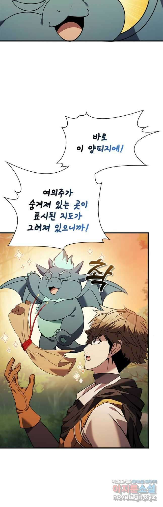 테이밍 마스터 144화 2