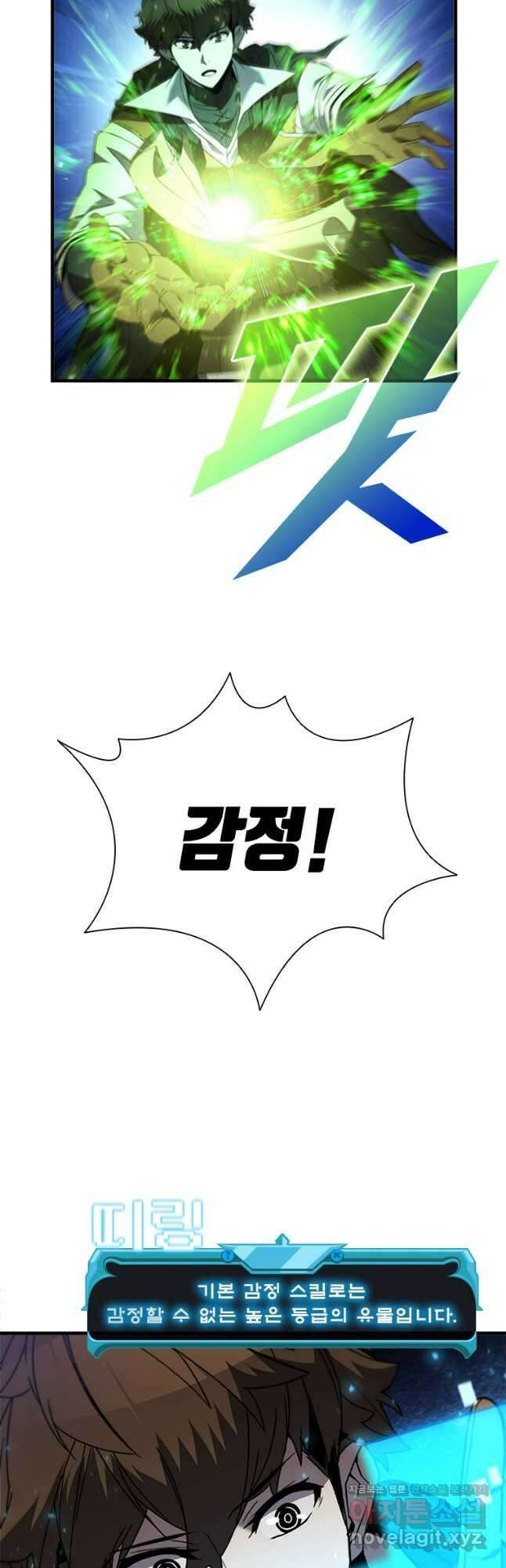 테이밍 마스터 144화 3