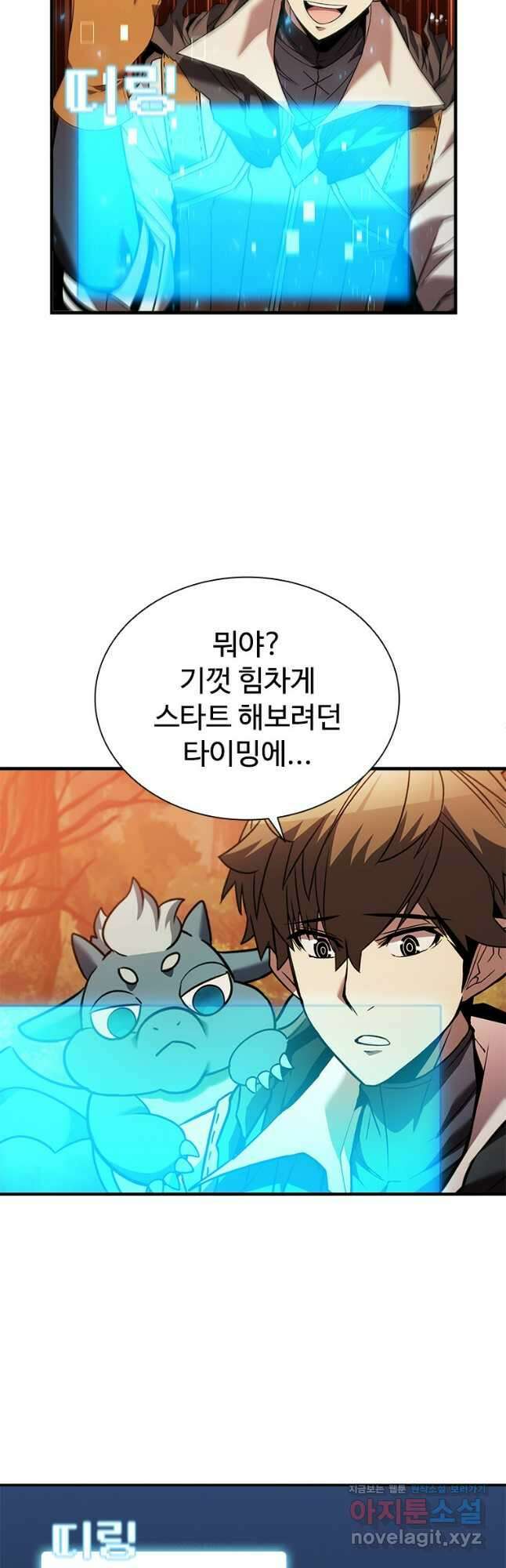 테이밍 마스터 144화 7