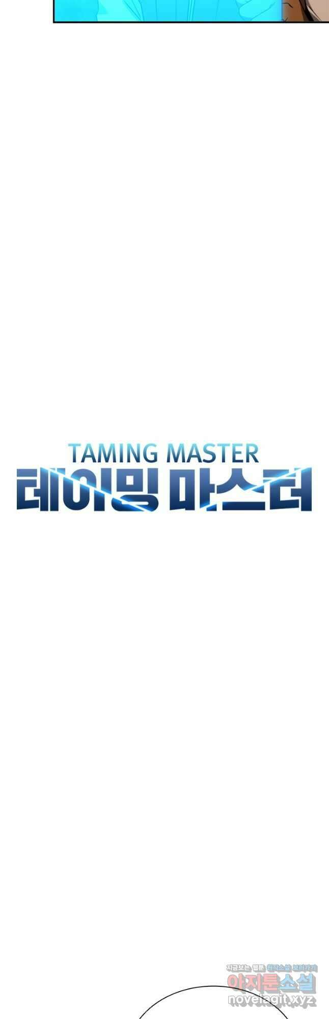 테이밍 마스터 144화 8