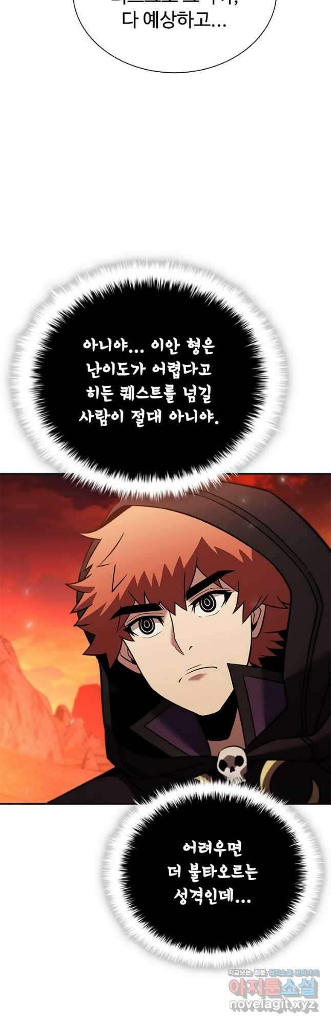 테이밍 마스터 144화 10