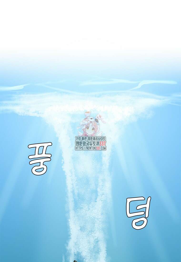 그때 우리가 조아한 시즌2 46화 1