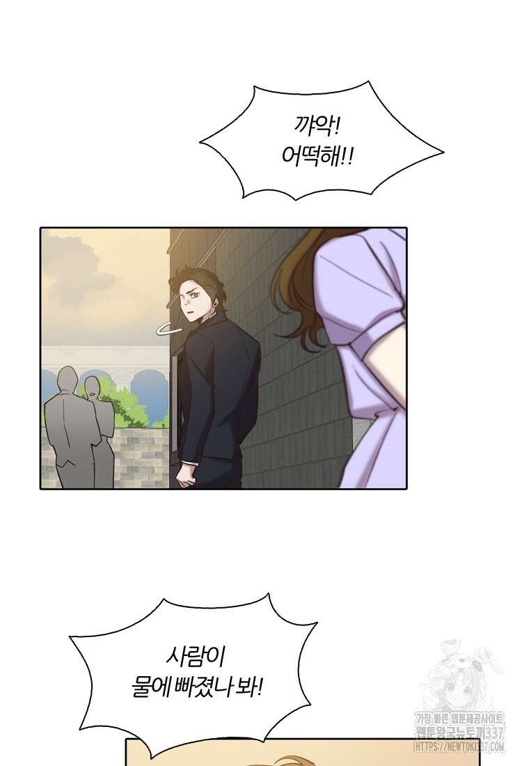 그때 우리가 조아한 시즌2 46화 3