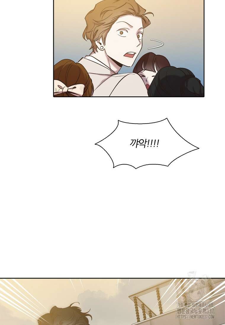 그때 우리가 조아한 시즌2 46화 4