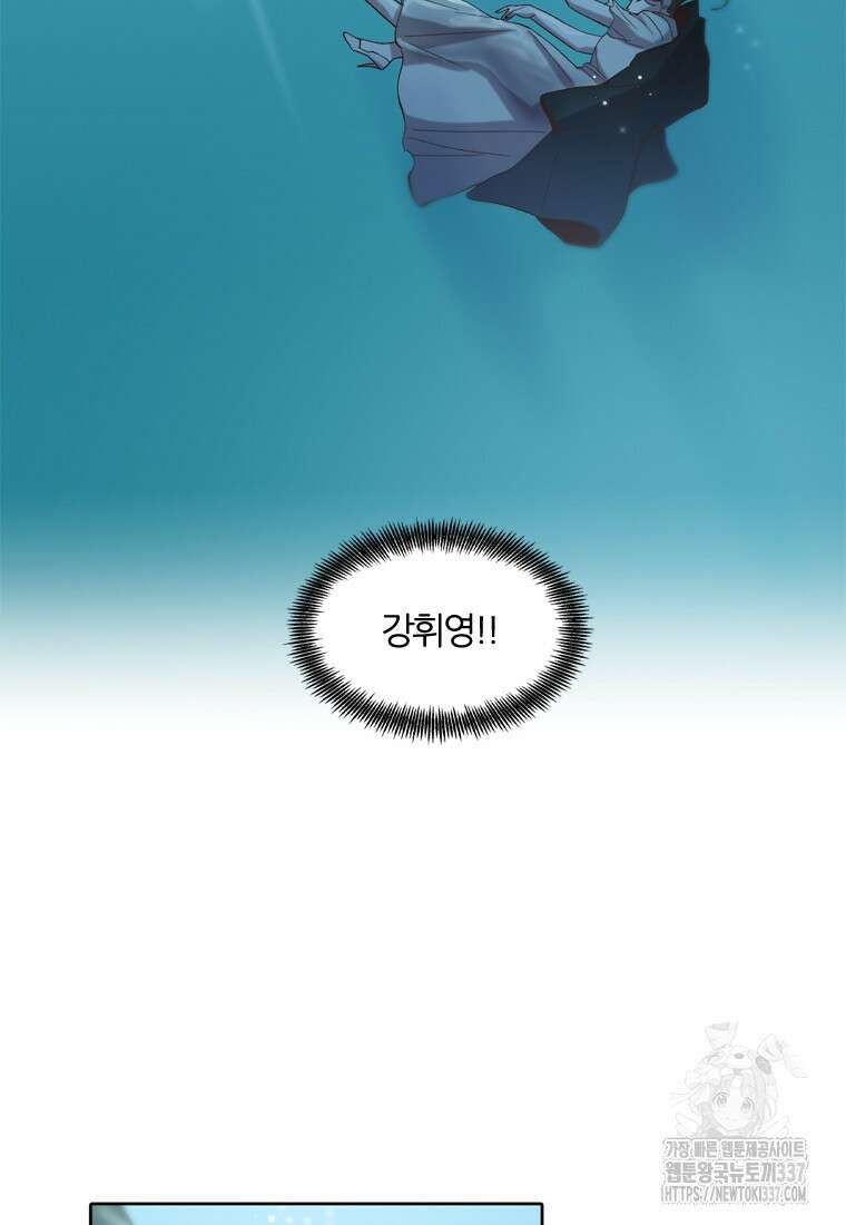 그때 우리가 조아한 시즌2 46화 8
