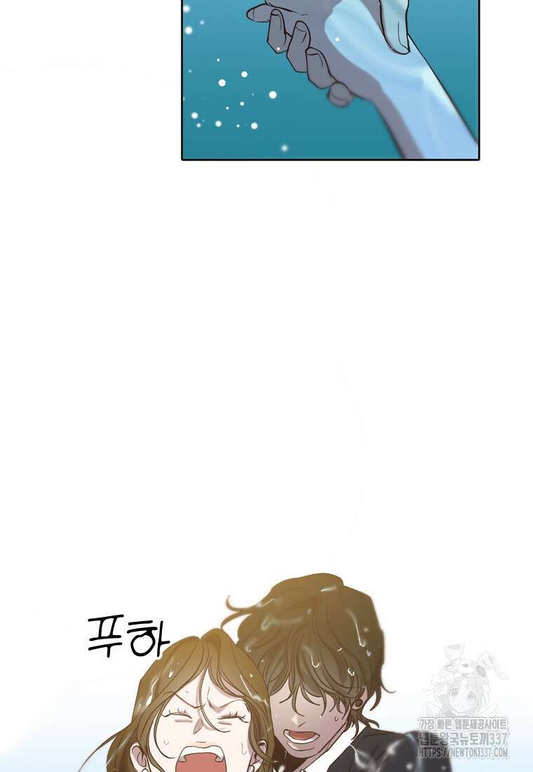 그때 우리가 조아한 시즌2 46화 10