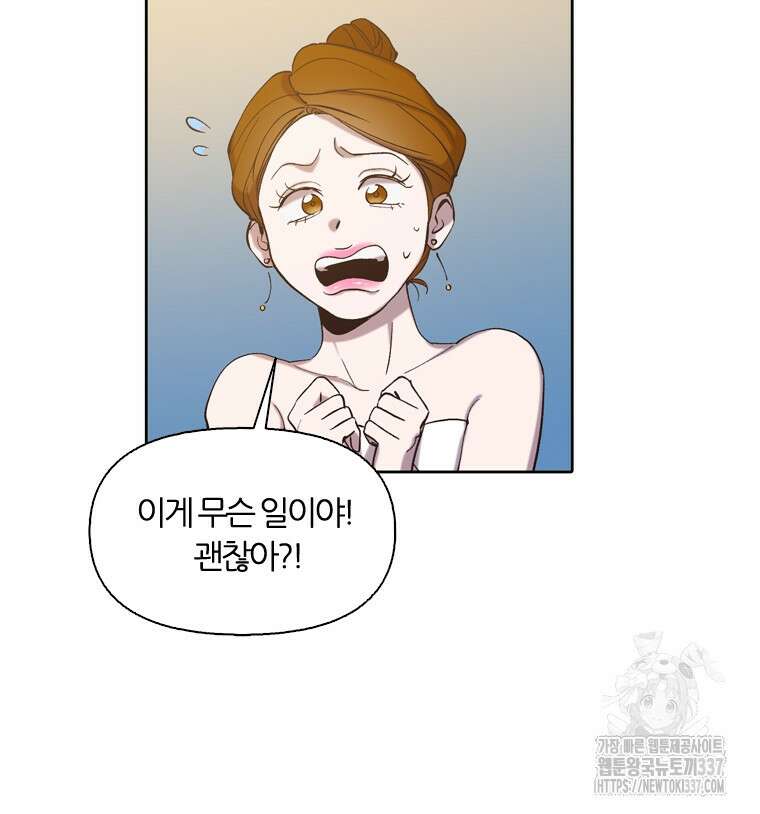 그때 우리가 조아한 시즌2 46화 13