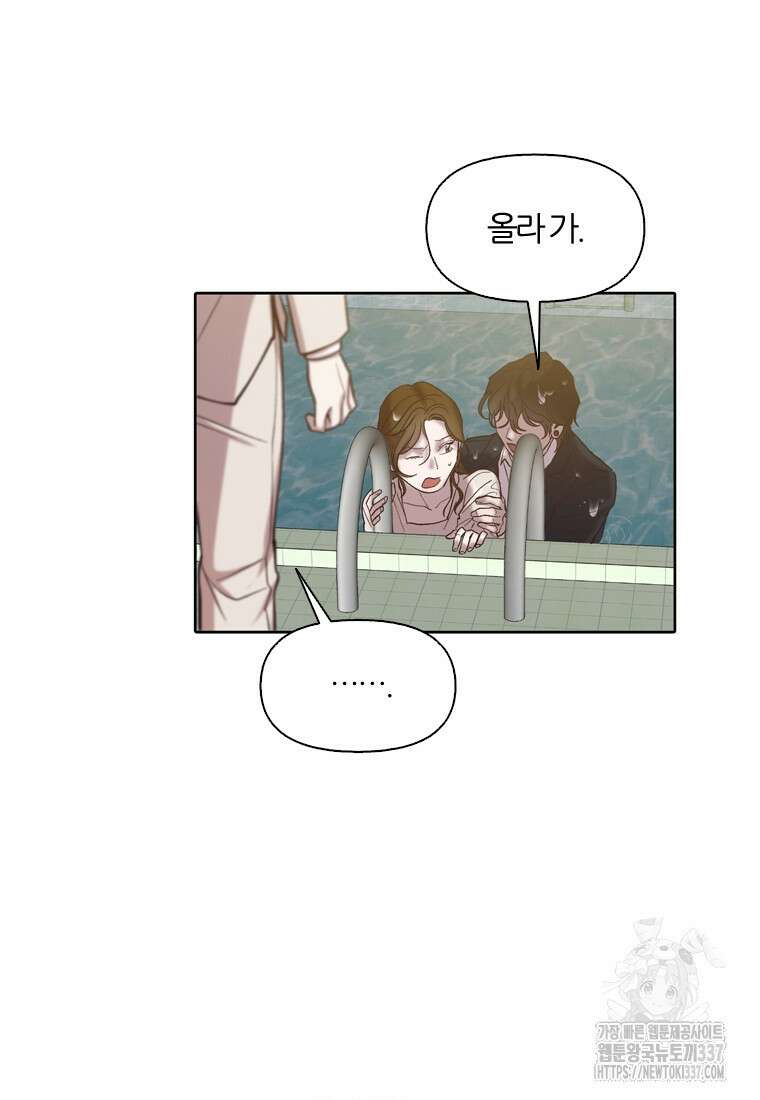그때 우리가 조아한 시즌2 46화 14