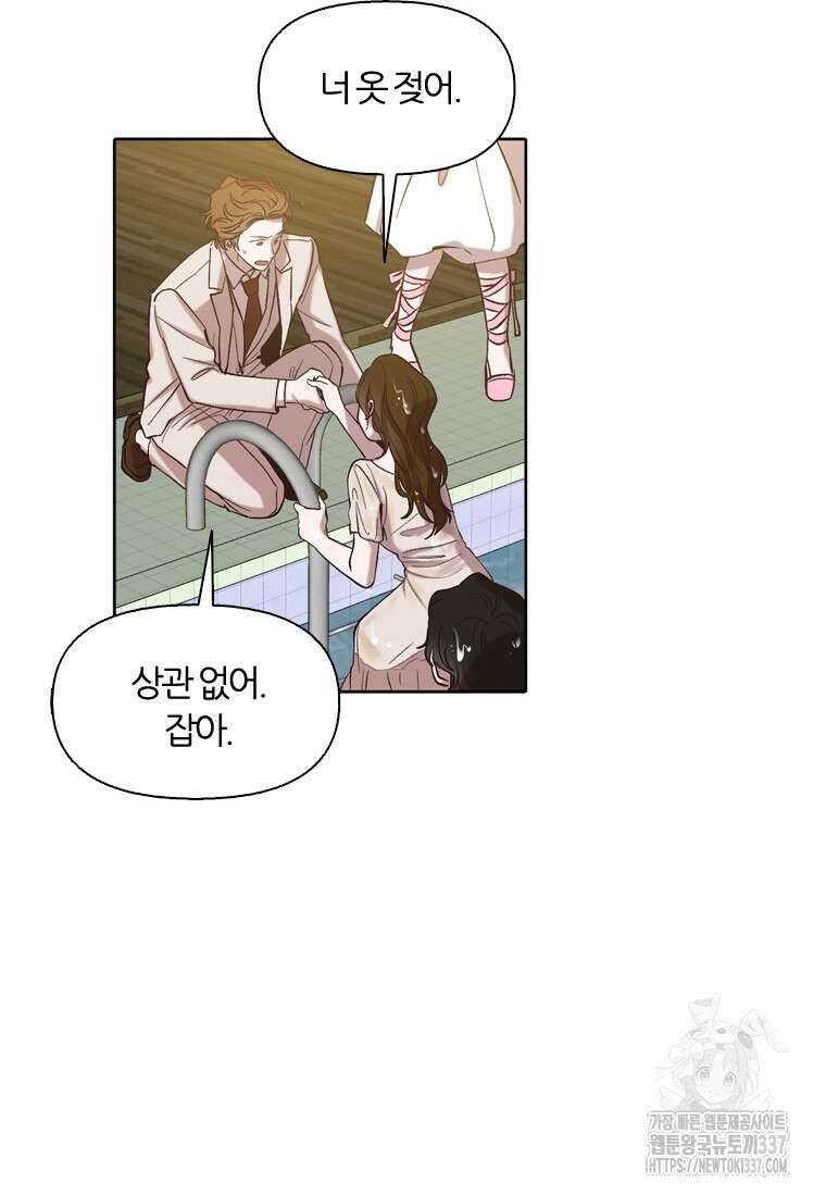 그때 우리가 조아한 시즌2 46화 15