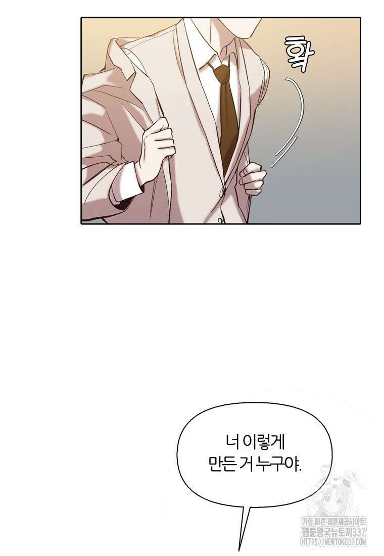 그때 우리가 조아한 시즌2 46화 16