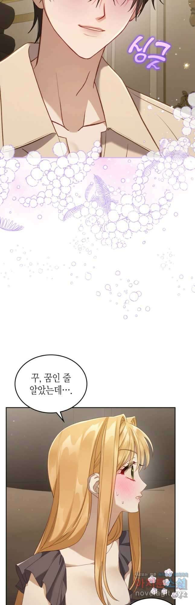 달빛 도서관 48화 5