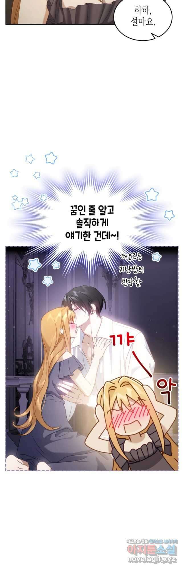 달빛 도서관 48화 6