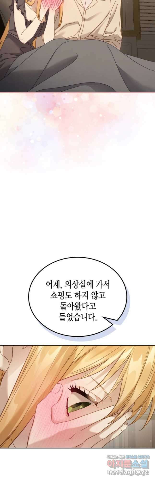 달빛 도서관 48화 8