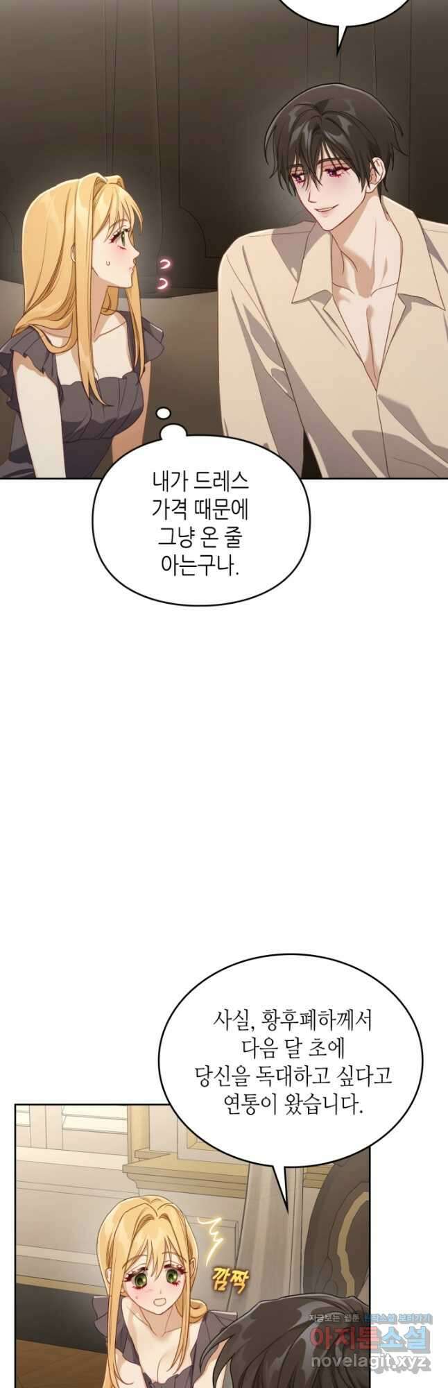 달빛 도서관 48화 11