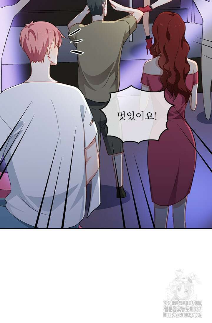 그녀의 이중생활(카카오) 65화 9
